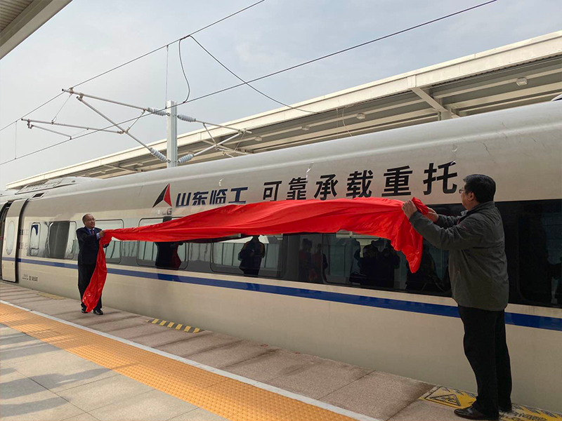 “银河游戏(中国)有限公司号”品牌专列首发仪式